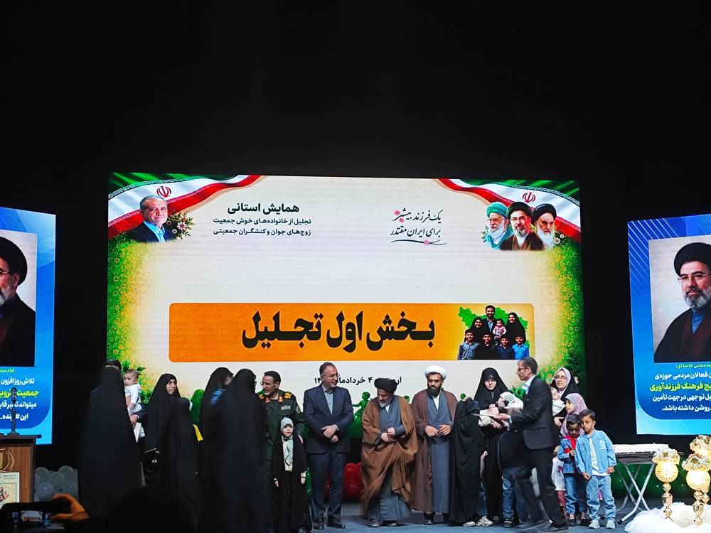 واگذاری زمین به ۷۰ خانواده خوش جمعیت در آذربایجان غربی+ تصویر
