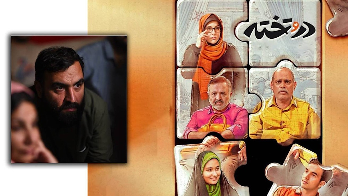 باشگاه خبرنگاران -«در و تخته»؛ قصه‌ای خانوادگی بر مدار ازدواج