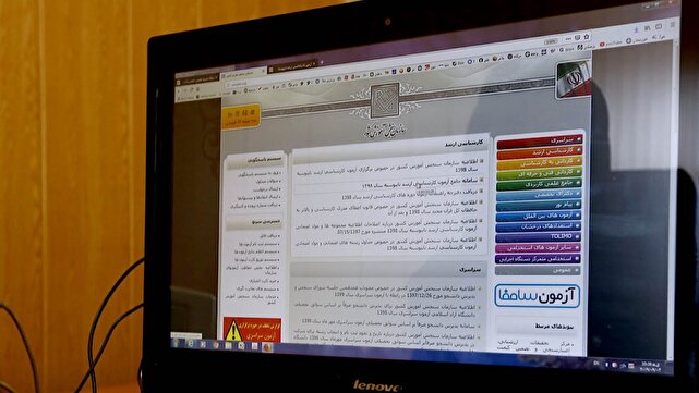 آزمون،پذيرش،سراسري،اختصاصي،آزمايشي،متقاضيان،دانشجو،معلم،علوم ...