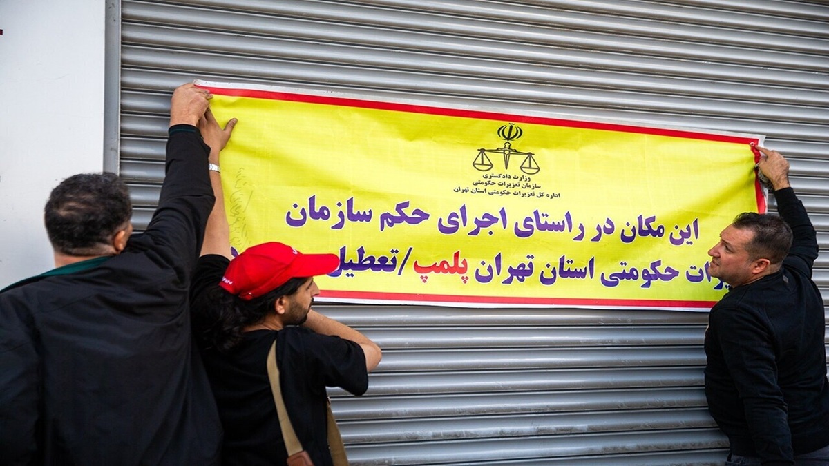 باشگاه خبرنگاران -پلمب روزانه ۷۰ واحد متخلف در کشور /جریمه ریالی دیگر بازدارنده نیست