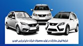 S،متقاضيان،خودرو،گانه،سايپا