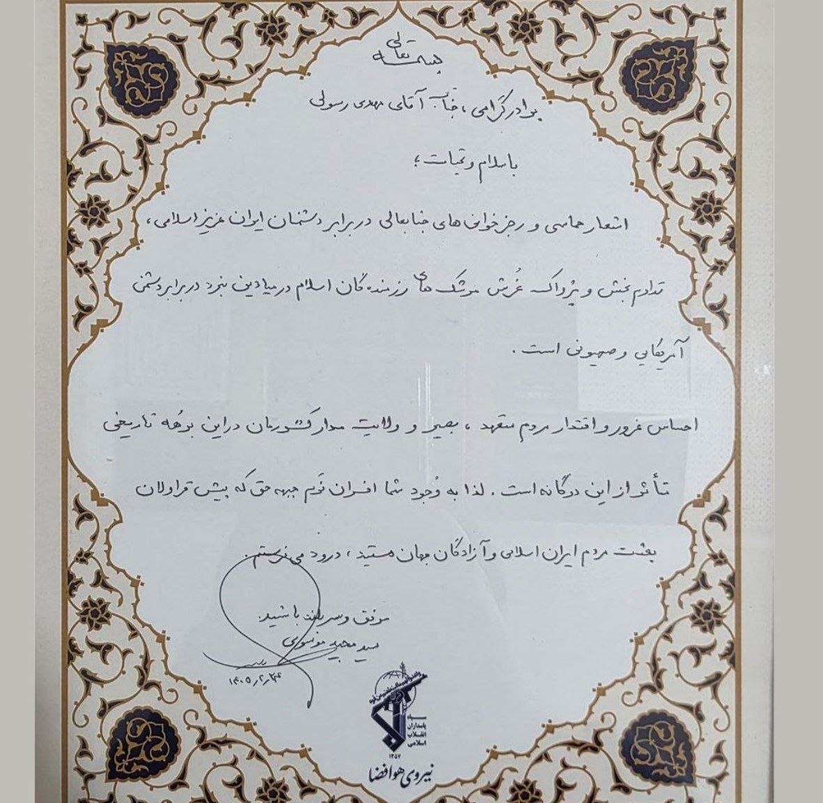 سردار موسوی