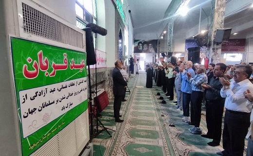 نماز عید قربان