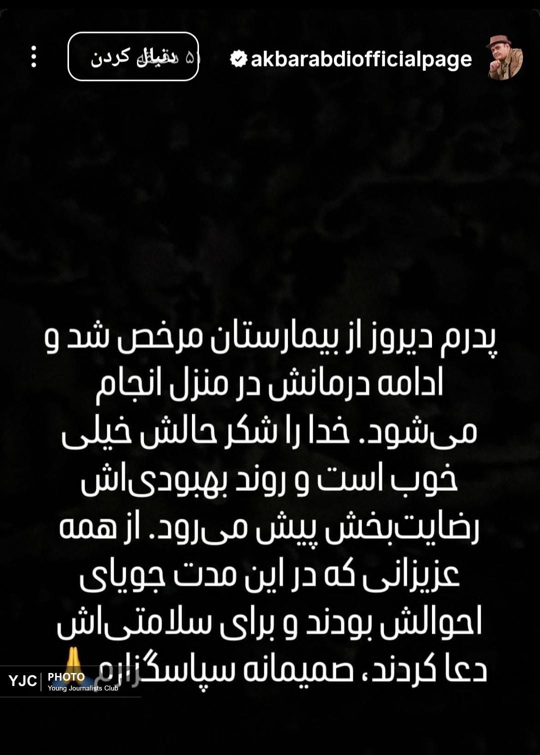 عبدی