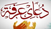 طنین دعای پرفیض عرفه در گلستان در آستانه عید بندگی