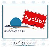 آتش،فرودگاهي،همكاران،طبقه