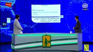 عصبانیت ترامپ از رسانه‌های فیک نیوز + فیلم