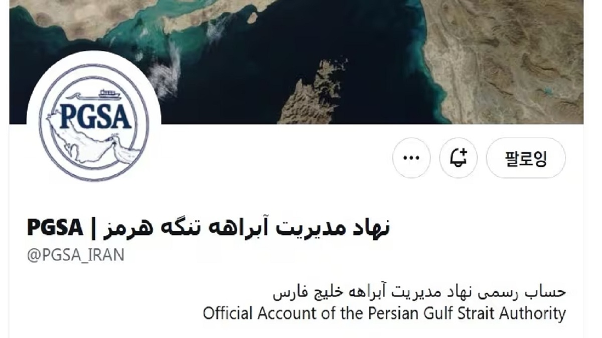 باشگاه خبرنگاران -آمریکا «نهاد مدیریت آبراه خلیج فارس» را تحریم کرد