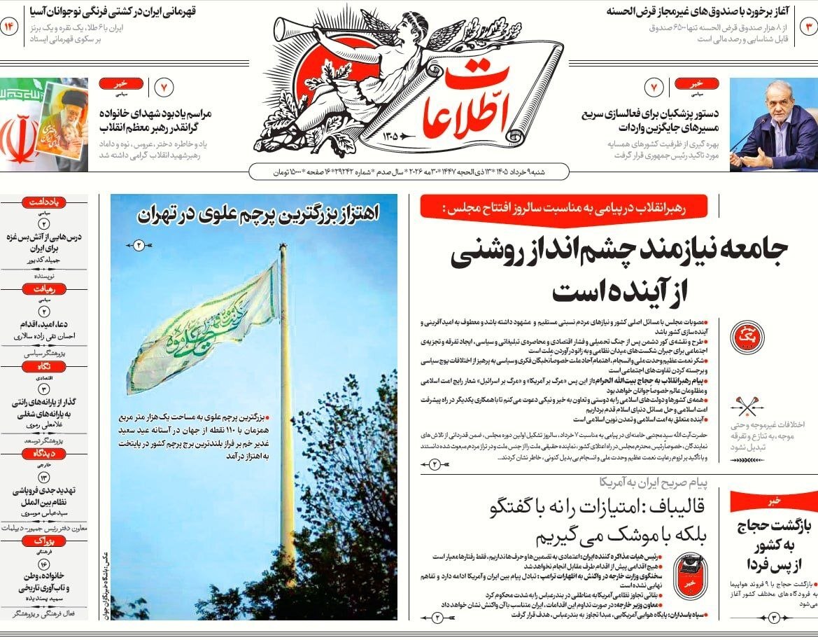 اطلاعات