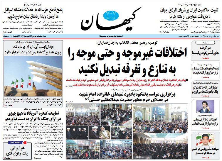کیهان