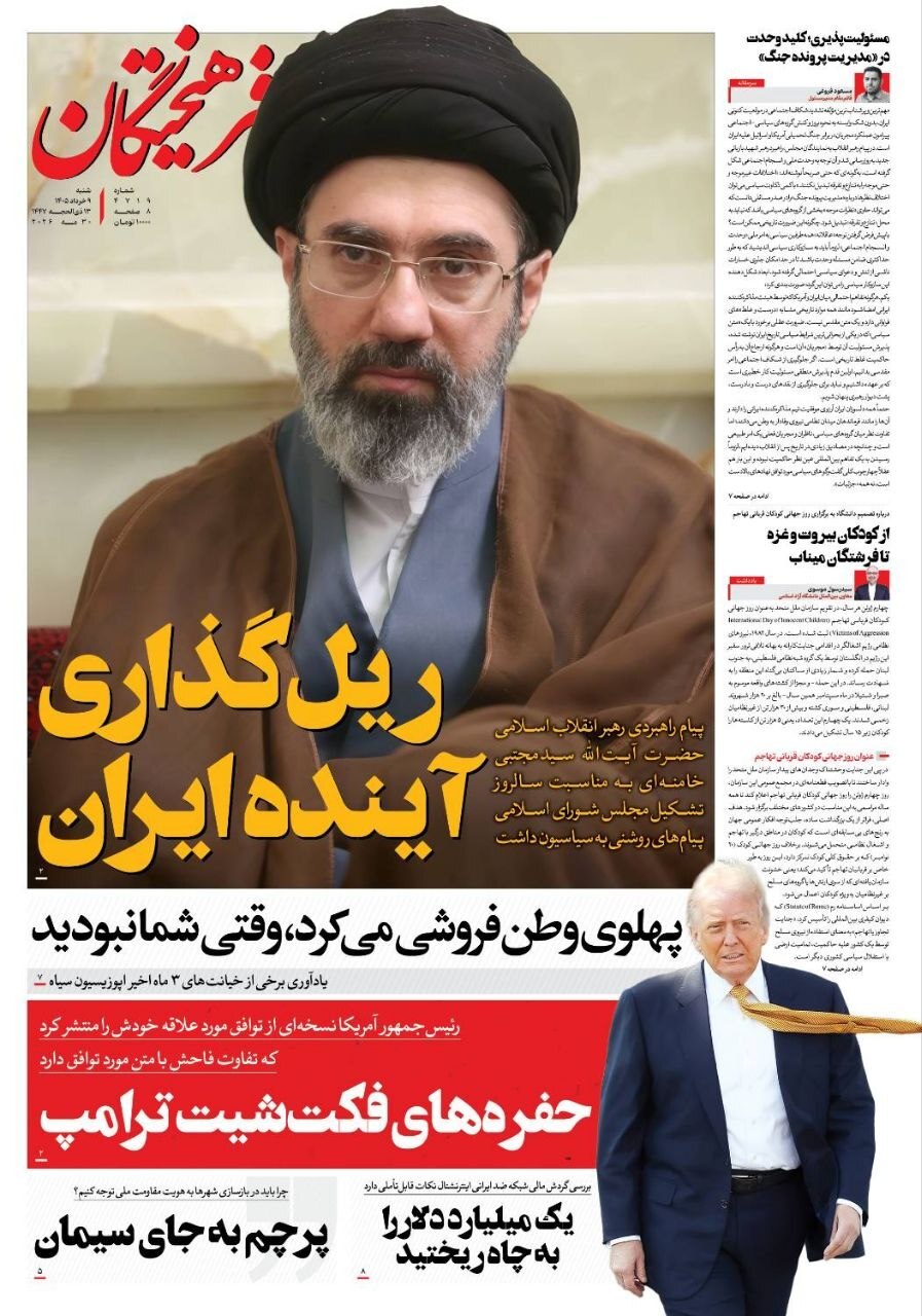 فرهیختگان