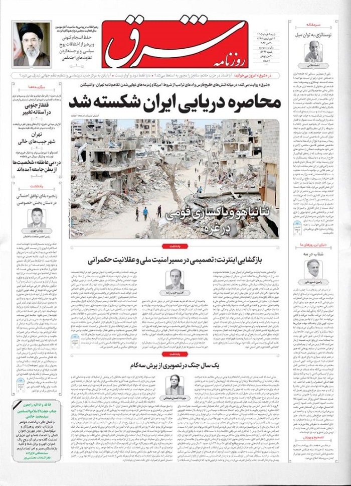 شرق