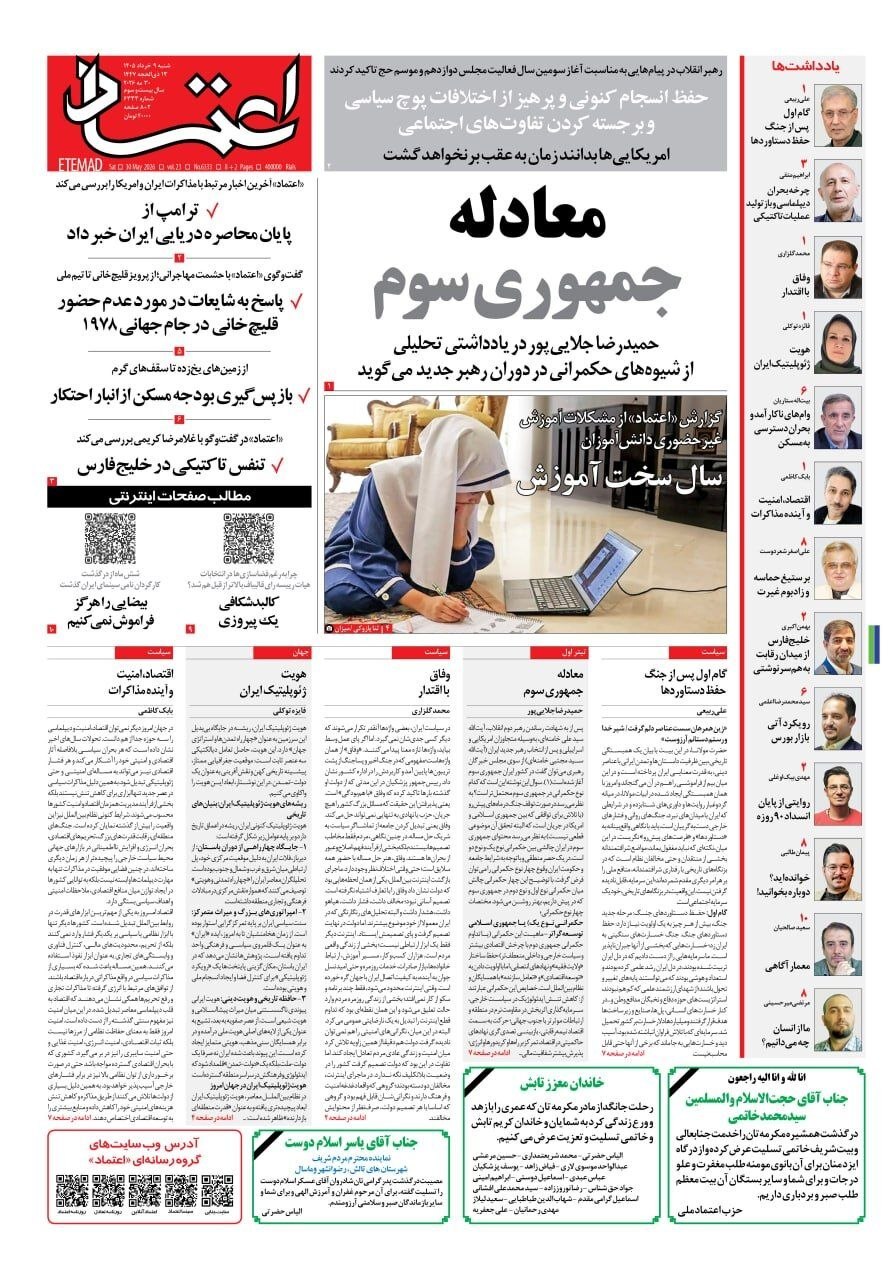 اعتماد