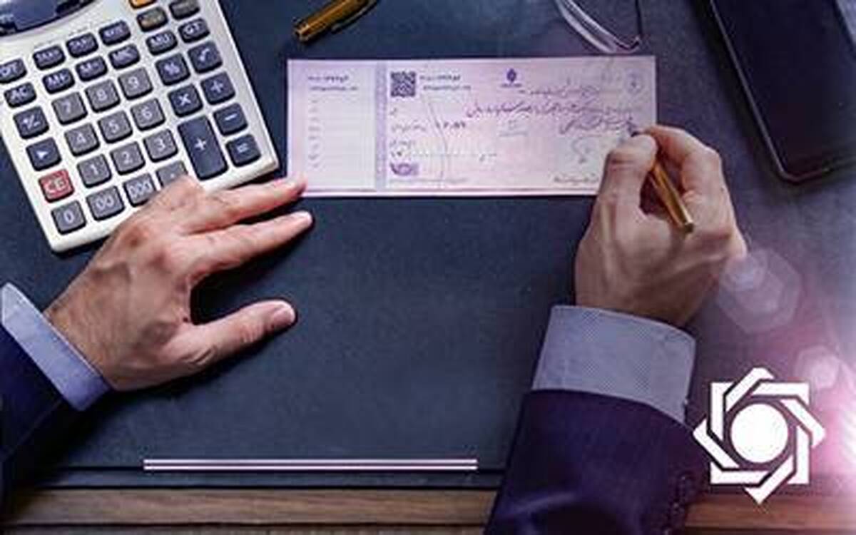 باشگاه خبرنگاران -محرومیت‌های تعلیق شده برای چک برگشتی از امروز ۹ خرداد اعمال می‌شود