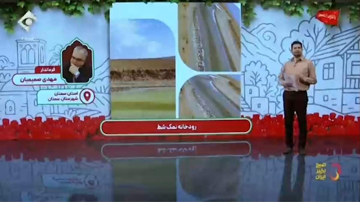 کویر زیبای خوریان از جاذبه‌های گردشگری و صنعتی سمنان + فیلم