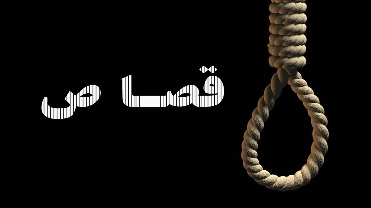 باشگاه خبرنگاران -درخواست قصاص فرزندان برای مادر