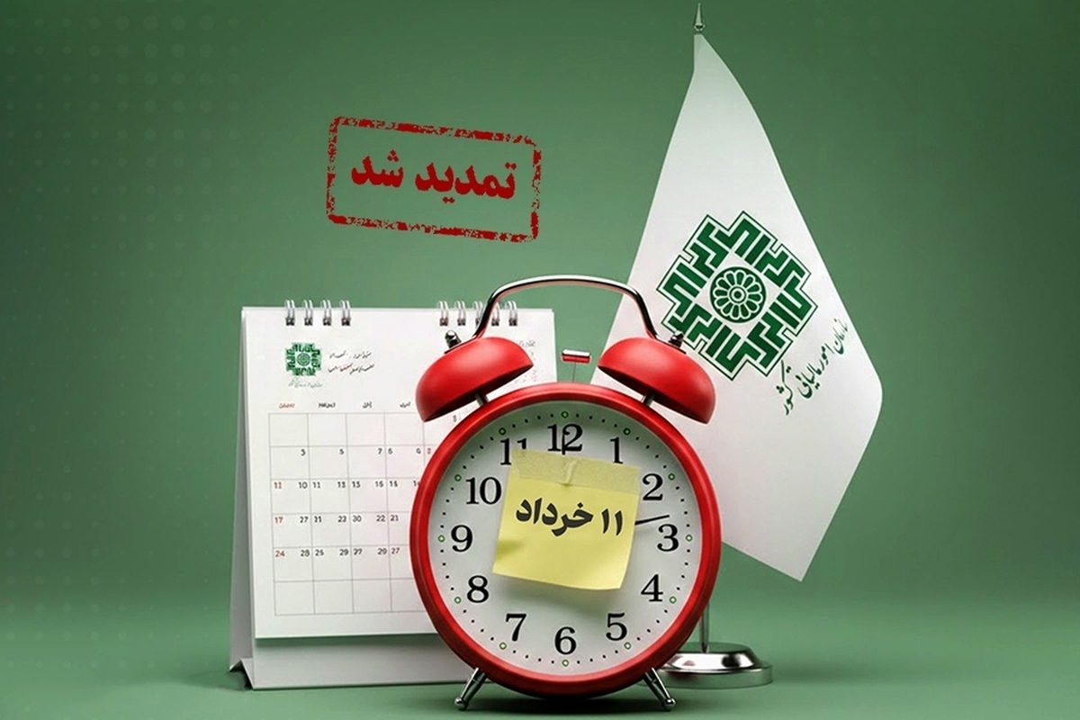 باشگاه خبرنگاران -تمدید مهلت پرداخت بدهی مالیات بر ارزش افزوده دوره زمستان ۱۴۰۴