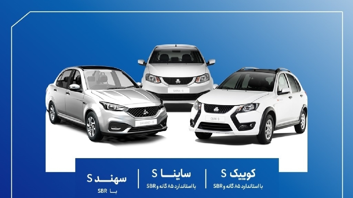 باشگاه خبرنگاران -آغاز فروش مشارکت در تولید محصولات گروه سایپا و پارس خودرو