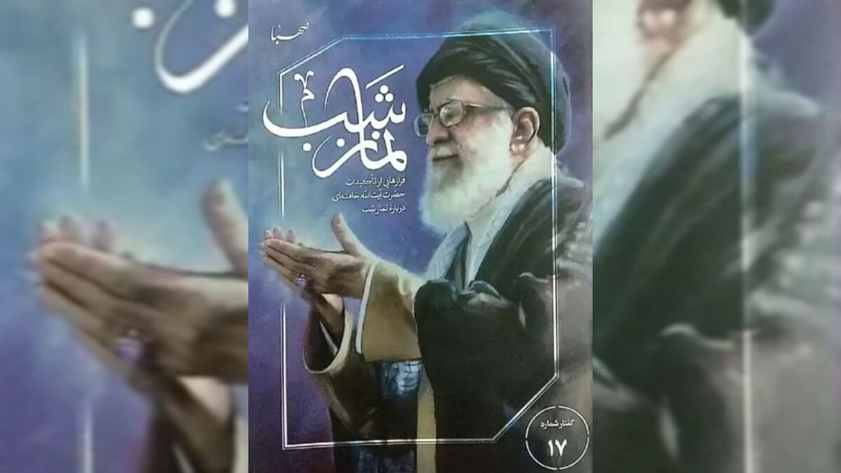 باشگاه خبرنگاران -اگر دنیا می‌خواهی ...