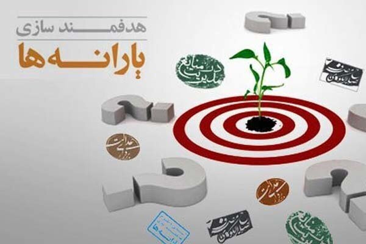 باشگاه خبرنگاران -۲۰ خرداد آخرین مهلت شرکت در مناقصه ایجاد سازوکار خرید اعتباری با یارانه
