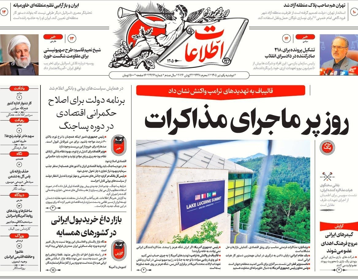 اطلاعات