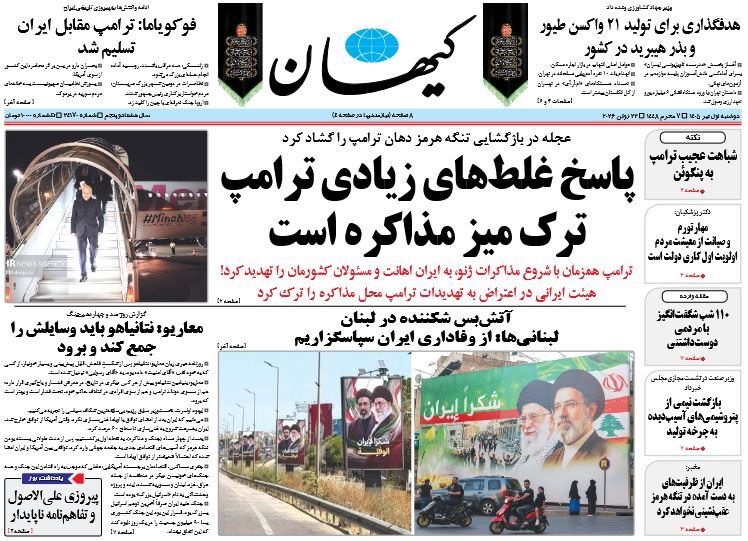کیهان