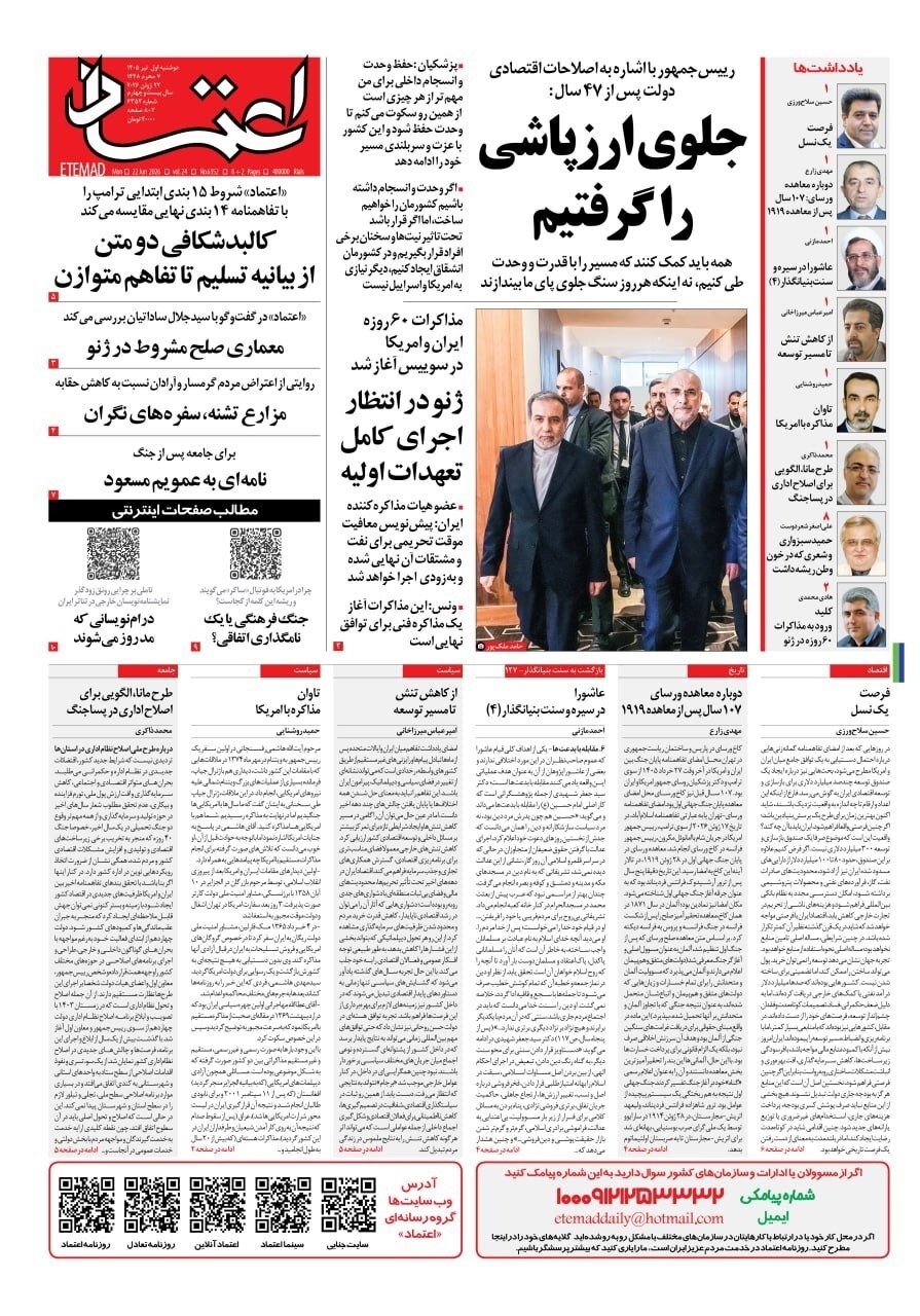 اعتماد