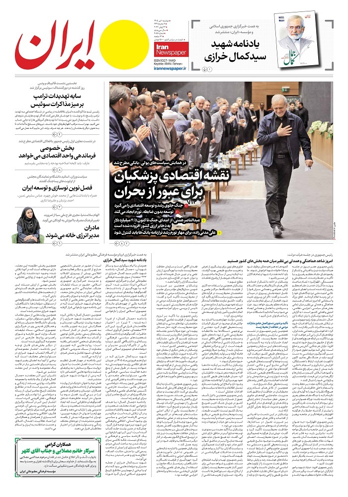 ایران
