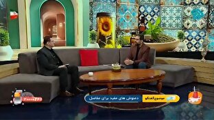 نحوه مصرف چای سبز برای تقویت مفاصل + فیلم