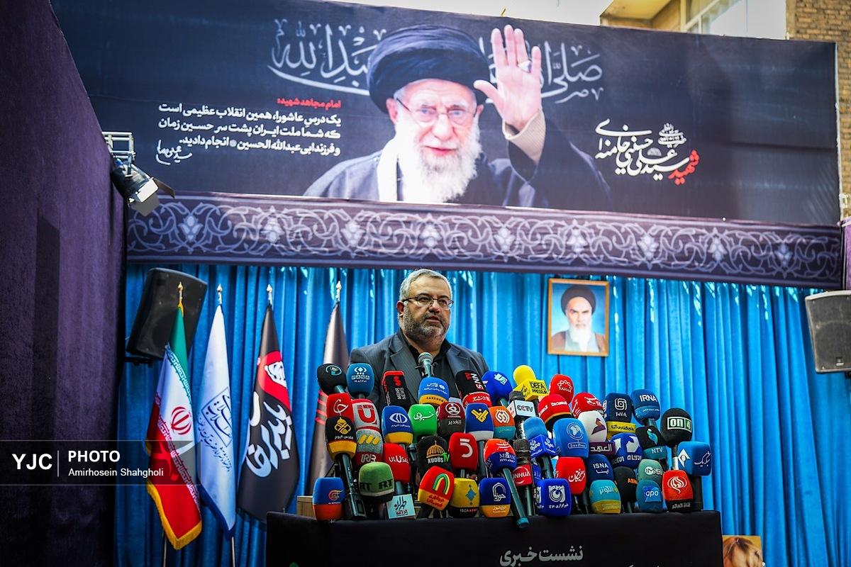 نشست خبری مراسم تشییع حضرت آیت‌الله سیدعلی خامنه‌ای «بدرقه آقای شهید ایران»