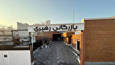 چوب،تبريز،آروند،بازار،محصولات،كيفيت،انتخاب،دكوراسيون،عرضه،دل ...