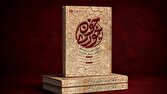 کتاب «خون‌خوری» منتشر شد/ روایت پشت‌پرده شوم دو قحطی بزرگِ تاریخ ایران 
