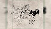 برگزاری ۲ نمایشگاه نقاشی و اتود‌های عاشورایی حسن روح‌الامین