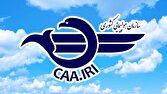 اعلام جزئیات مراسم تشییع رهبر شهید انقلاب اسلامی و محدودیت‌های پروازی