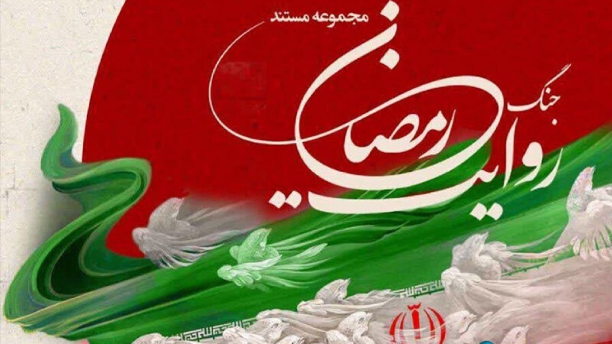 باشگاه خبرنگاران -از مقاومت روستایی تا حریم رضوی/ ۴ مستند جدید در خراسان جنوبی تولید می‌شود