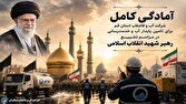 آمادگی کامل آبفای قم برای تأمین پایدار آب و خدمت‌رسانی در مراسم تشییع امام شهید