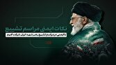 الزامات امنیتی شرکت در مراسم تشییع؛ راهنمای جامع شهروندان برای حضور ایمن در اجتماعات گسترده