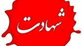 شهادت یکی از مجروحان انتظامی حادثه تروریستی بانه