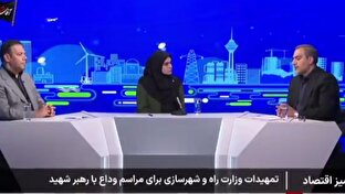 پايانه،تهران،ارائه