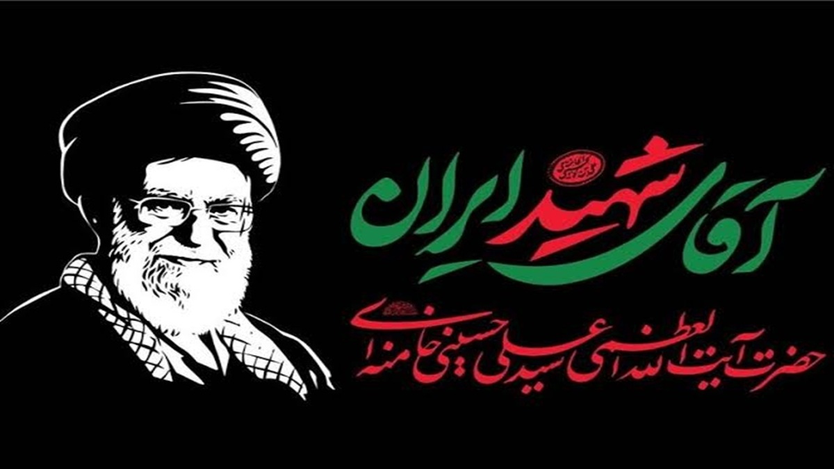 نسل‌های ایران؛ از داغ فقدان تا عزم ادامه راه رهبر شهید + فیلم