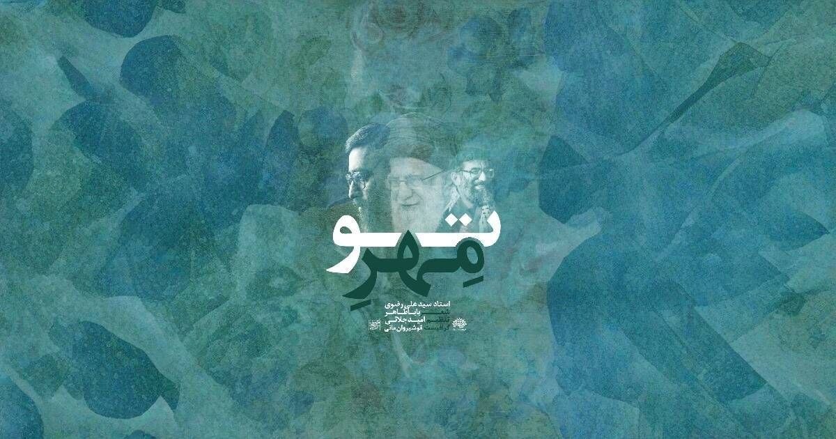 باشگاه خبرنگاران -«مهر تو»؛ فریاد دل در تشییع رهبر شهید