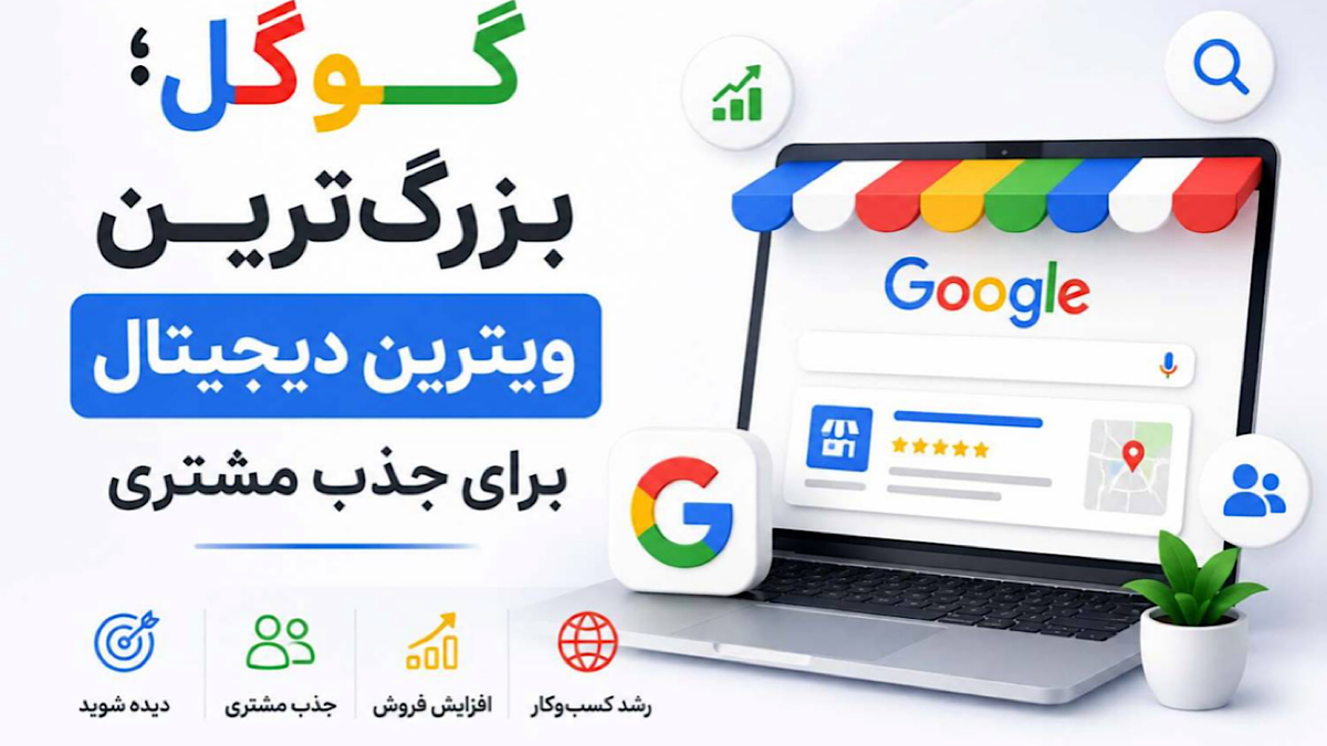 طراحی سامانه تحلیل داده کسب و کار + فیلم