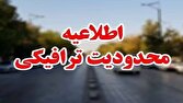 محدودیت‌های ترافیکی روز ۱۳ محرم در یزد