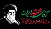 معاونت سیما مراسم تشییع و بدرقه رهبر شهید را پوشش می‌دهد