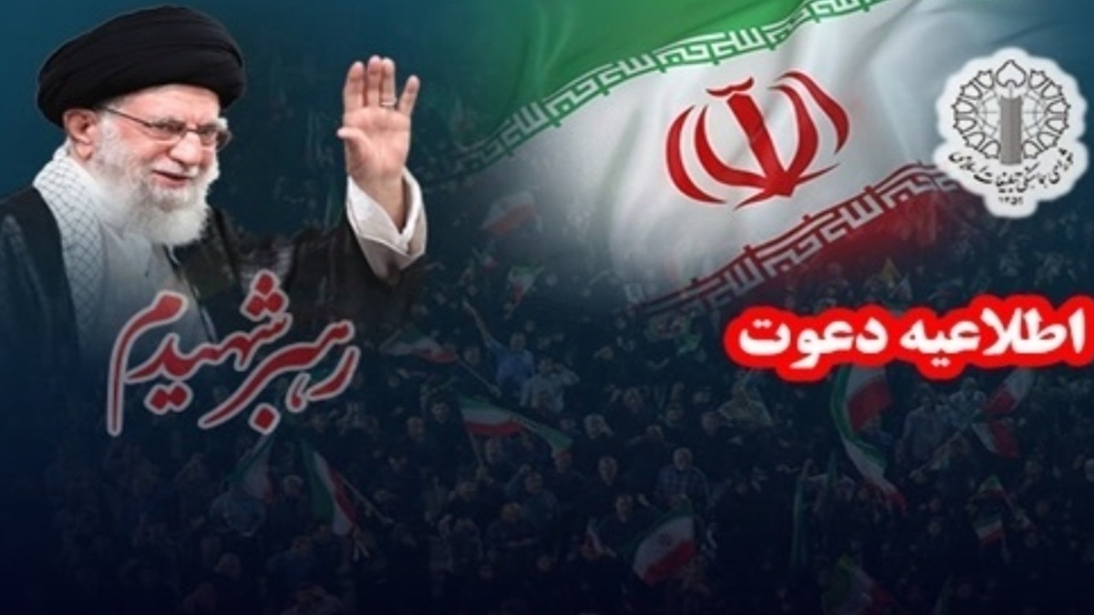 باشگاه خبرنگاران -دعوت از مردم برای حضور در آیین‌های وداع و تشییع رهبر شهید