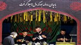 مجموعه،سازمان،زائران،پرديس،فرهنگي،شهيد،ورزش،امام،مردمي