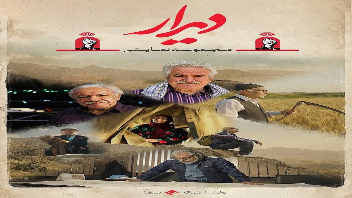 باشگاه خبرنگاران -«دیدار» در قاب شبکه یک سیما/ هنرمندان در بدرقه آقای شهید ایران به پا خاستند