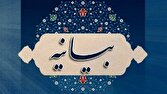 دعوت سران طوایف سیستان و بلوچستان از مردم برای حضور در آیین تشییع رهبر شهید