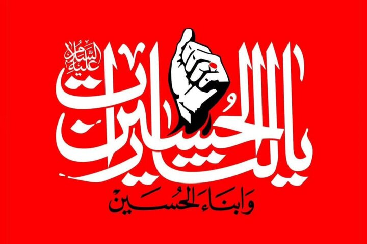 پرچم &laquo;یالثارات الحسین&raquo; یا پرچم کاروان خونخواهی/ اثر مسعود نجابتی