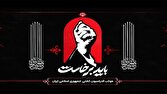 قائد،امت،كشتي،مراسم